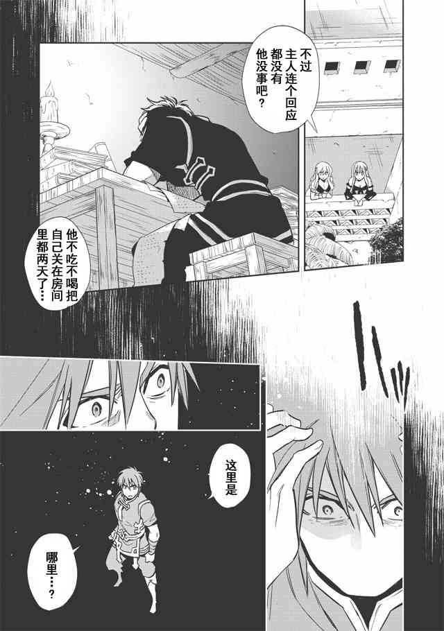 沃特尼亚战记韩漫全集-9话无删减无遮挡章节图片 
