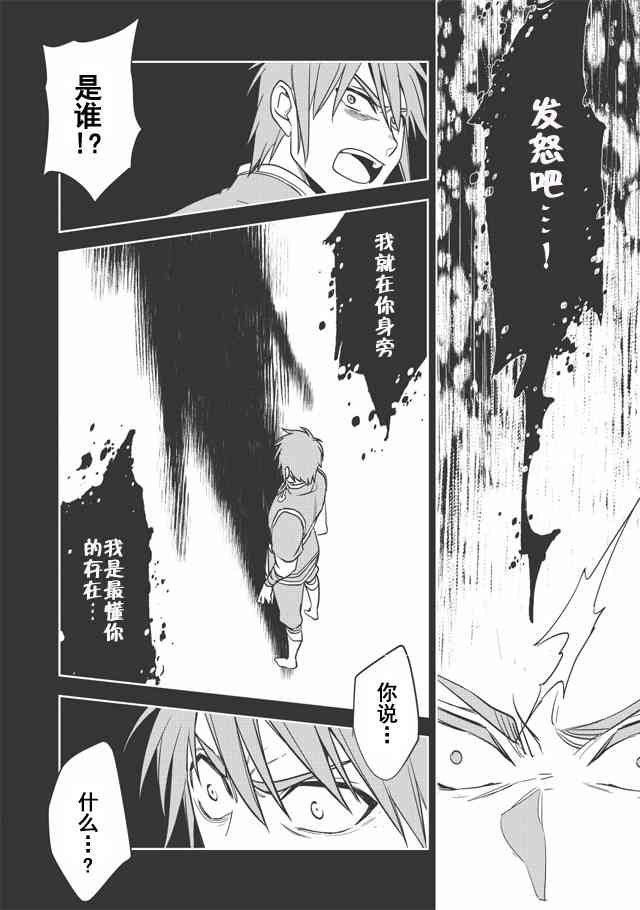 沃特尼亚战记韩漫全集-9话无删减无遮挡章节图片 