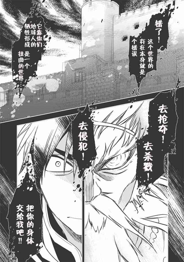 沃特尼亚战记韩漫全集-9话无删减无遮挡章节图片 