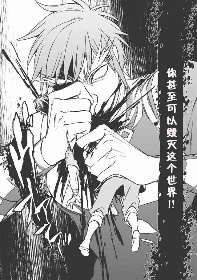沃特尼亚战记韩漫全集-9话无删减无遮挡章节图片 