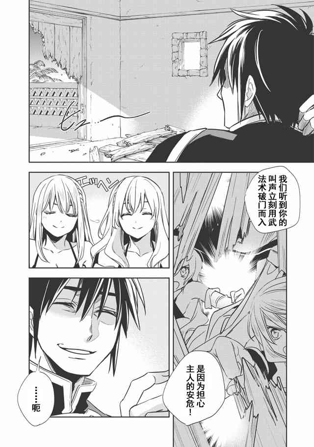 沃特尼亚战记韩漫全集-9话无删减无遮挡章节图片 
