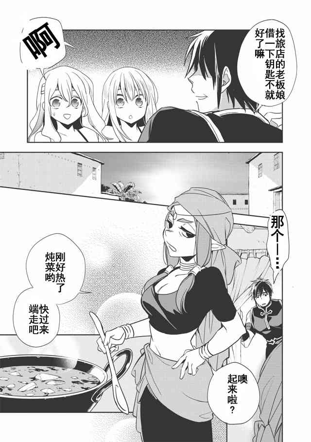 沃特尼亚战记韩漫全集-9话无删减无遮挡章节图片 