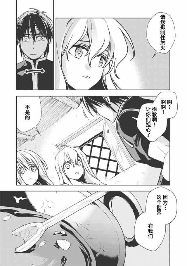 沃特尼亚战记韩漫全集-9话无删减无遮挡章节图片 