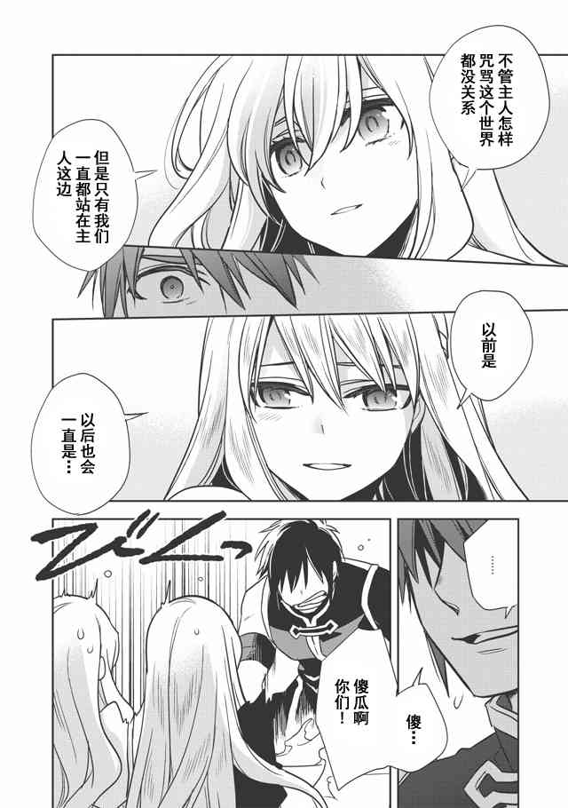 沃特尼亚战记韩漫全集-9话无删减无遮挡章节图片 