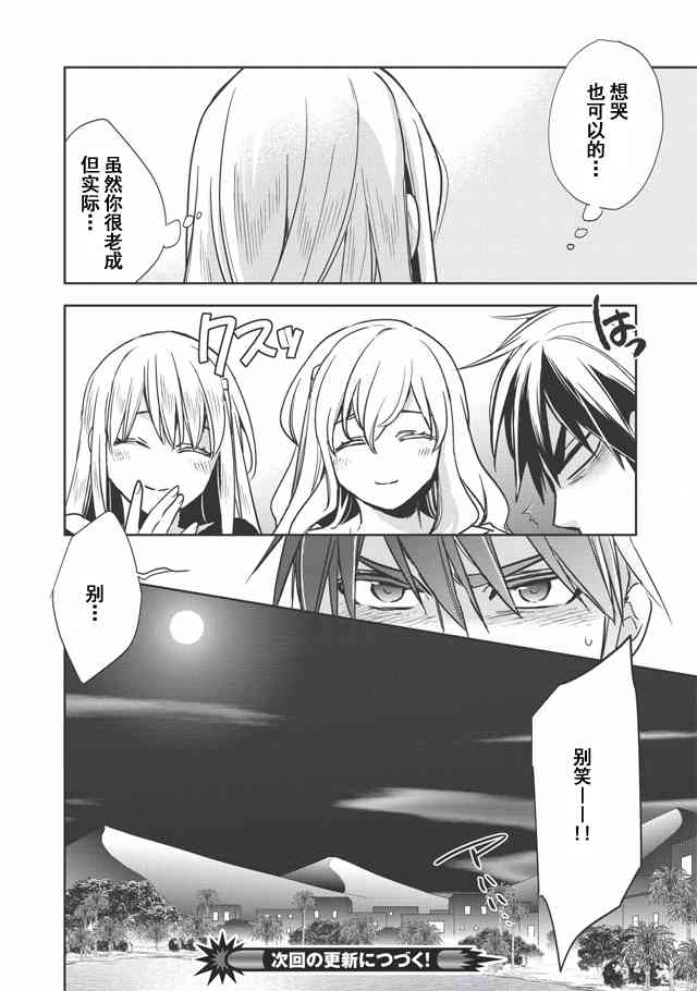 沃特尼亚战记韩漫全集-9话无删减无遮挡章节图片 