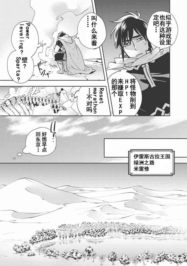 沃特尼亚战记韩漫全集-9话无删减无遮挡章节图片 