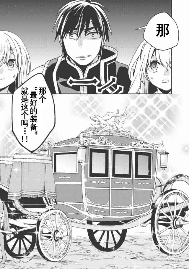 沃特尼亚战记韩漫全集-10话无删减无遮挡章节图片 
