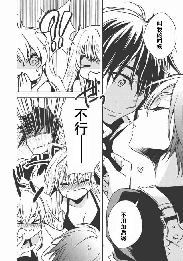 沃特尼亚战记韩漫全集-10话无删减无遮挡章节图片 