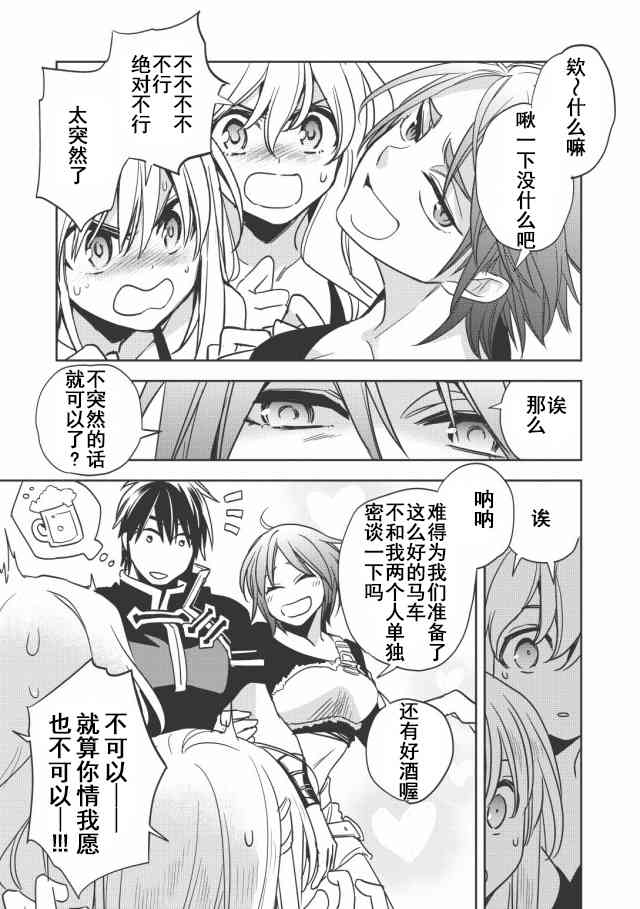 沃特尼亚战记韩漫全集-10话无删减无遮挡章节图片 