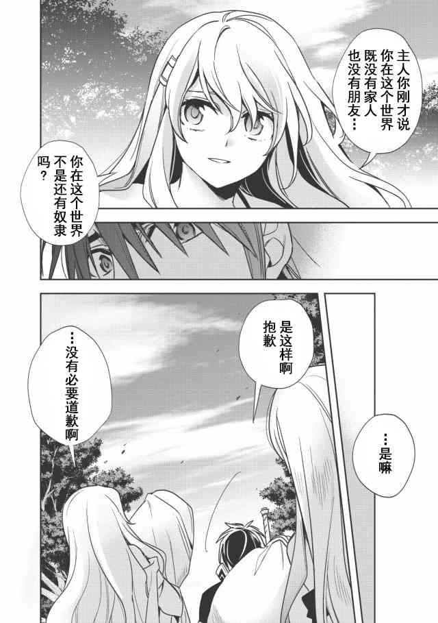 沃特尼亚战记韩漫全集-10话无删减无遮挡章节图片 