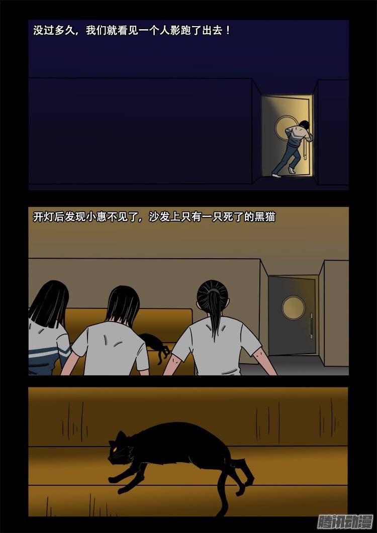 我为苍生韩漫全集-守庚神 03无删减无遮挡章节图片 