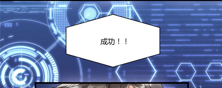 我修的可能是假仙韩漫全集-第2话 踏入仙境无删减无遮挡章节图片 