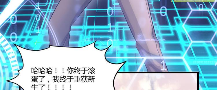 我修的可能是假仙韩漫全集-第2话 踏入仙境无删减无遮挡章节图片 