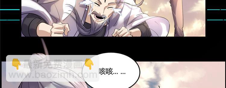 我修的可能是假仙韩漫全集-第2话 踏入仙境无删减无遮挡章节图片 