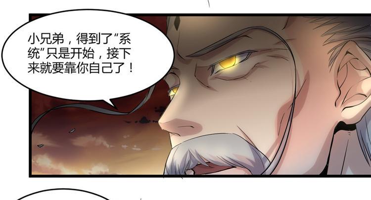 我修的可能是假仙韩漫全集-第2话 踏入仙境无删减无遮挡章节图片 