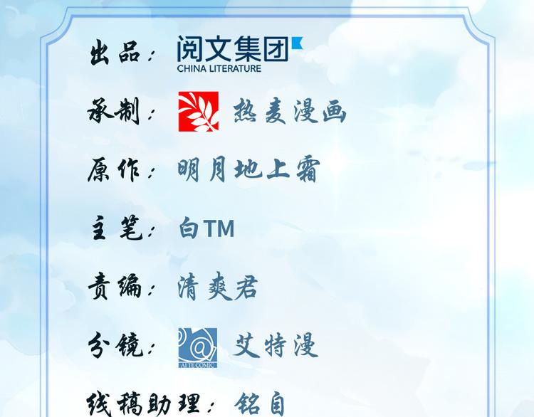 我修的可能是假仙韩漫全集-第2话 踏入仙境无删减无遮挡章节图片 