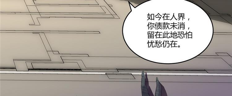 我修的可能是假仙韩漫全集-第2话 踏入仙境无删减无遮挡章节图片 
