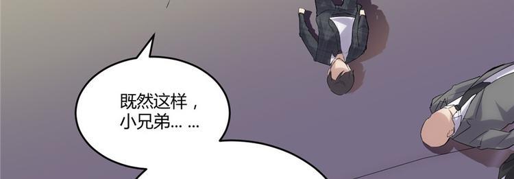我修的可能是假仙韩漫全集-第2话 踏入仙境无删减无遮挡章节图片 
