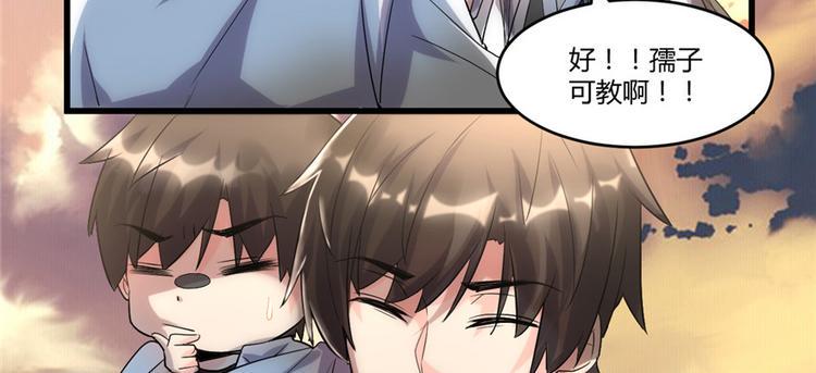 我修的可能是假仙韩漫全集-第2话 踏入仙境无删减无遮挡章节图片 