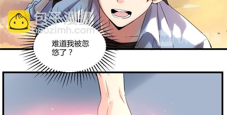 我修的可能是假仙韩漫全集-第2话 踏入仙境无删减无遮挡章节图片 