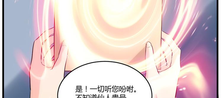我修的可能是假仙韩漫全集-第2话 踏入仙境无删减无遮挡章节图片 