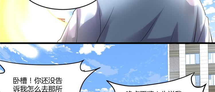 我修的可能是假仙韩漫全集-第2话 踏入仙境无删减无遮挡章节图片 