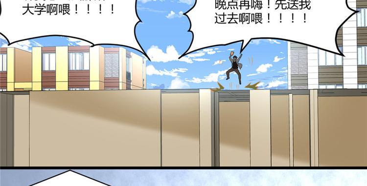 我修的可能是假仙韩漫全集-第2话 踏入仙境无删减无遮挡章节图片 