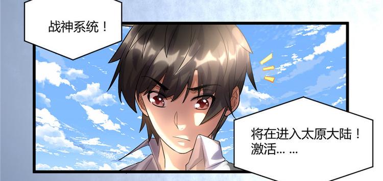 我修的可能是假仙韩漫全集-第2话 踏入仙境无删减无遮挡章节图片 