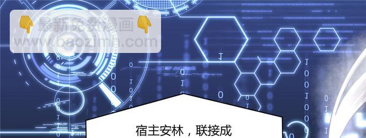 我修的可能是假仙韩漫全集-第2话 踏入仙境无删减无遮挡章节图片 