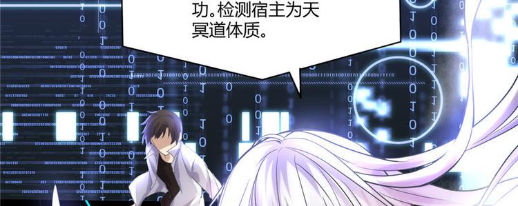 我修的可能是假仙韩漫全集-第2话 踏入仙境无删减无遮挡章节图片 