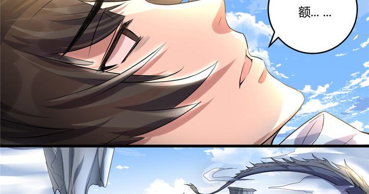 我修的可能是假仙韩漫全集-第2话 踏入仙境无删减无遮挡章节图片 