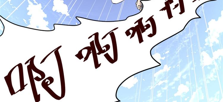 我修的可能是假仙韩漫全集-第2话 踏入仙境无删减无遮挡章节图片 
