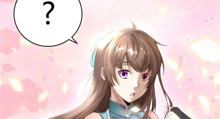 我修的可能是假仙韩漫全集-第2话 踏入仙境无删减无遮挡章节图片 
