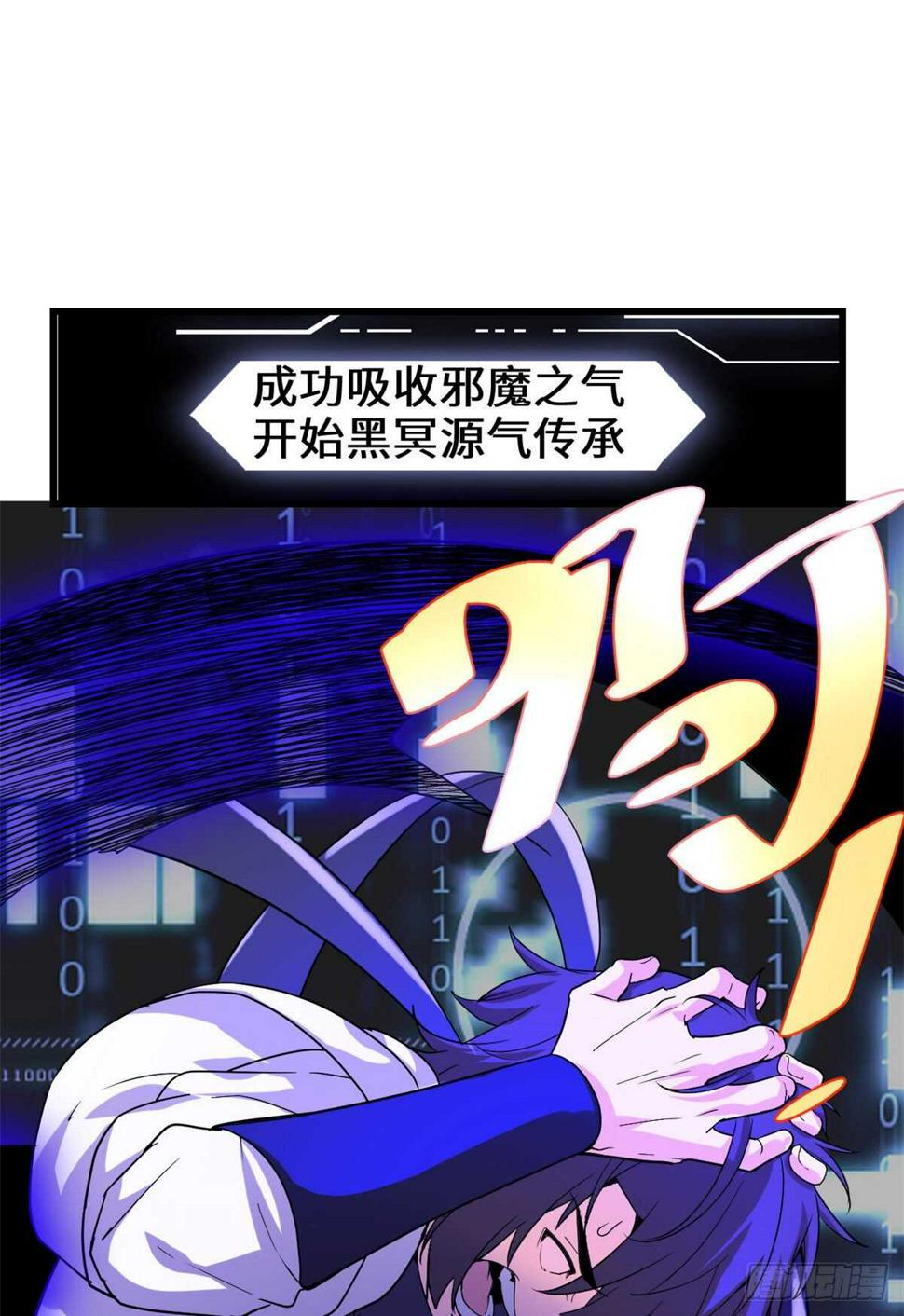 我修的可能是假仙韩漫全集-第102话 向万灵仙踪进发！无删减无遮挡章节图片 