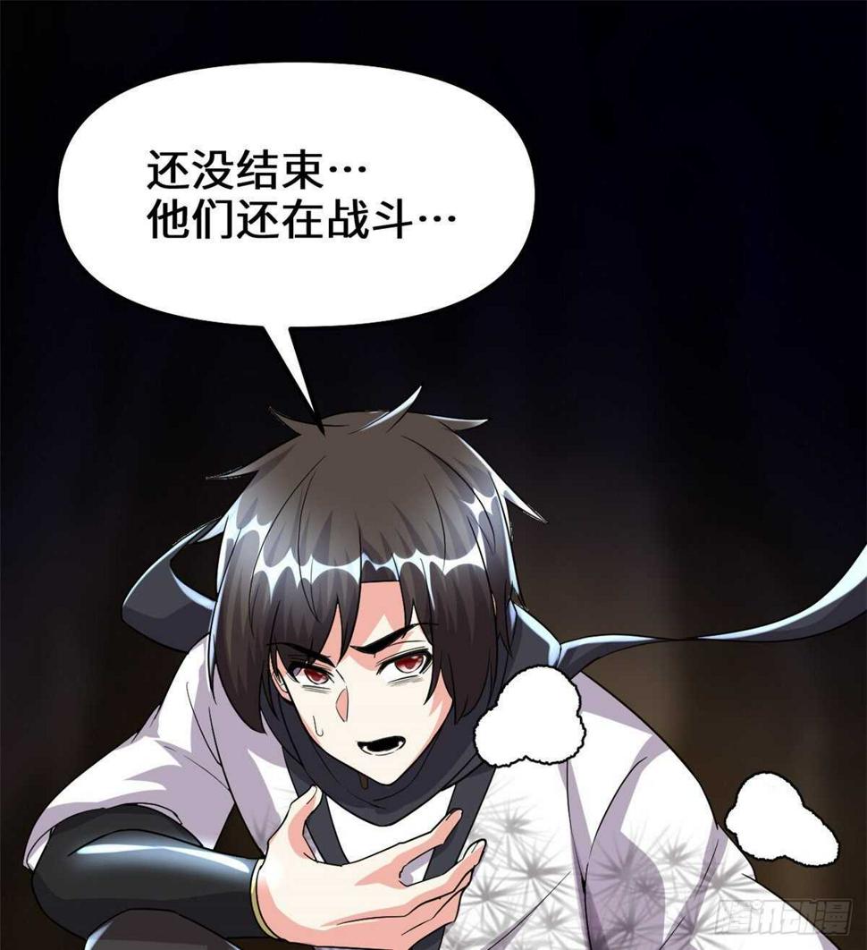 我修的可能是假仙韩漫全集-第102话 向万灵仙踪进发！无删减无遮挡章节图片 