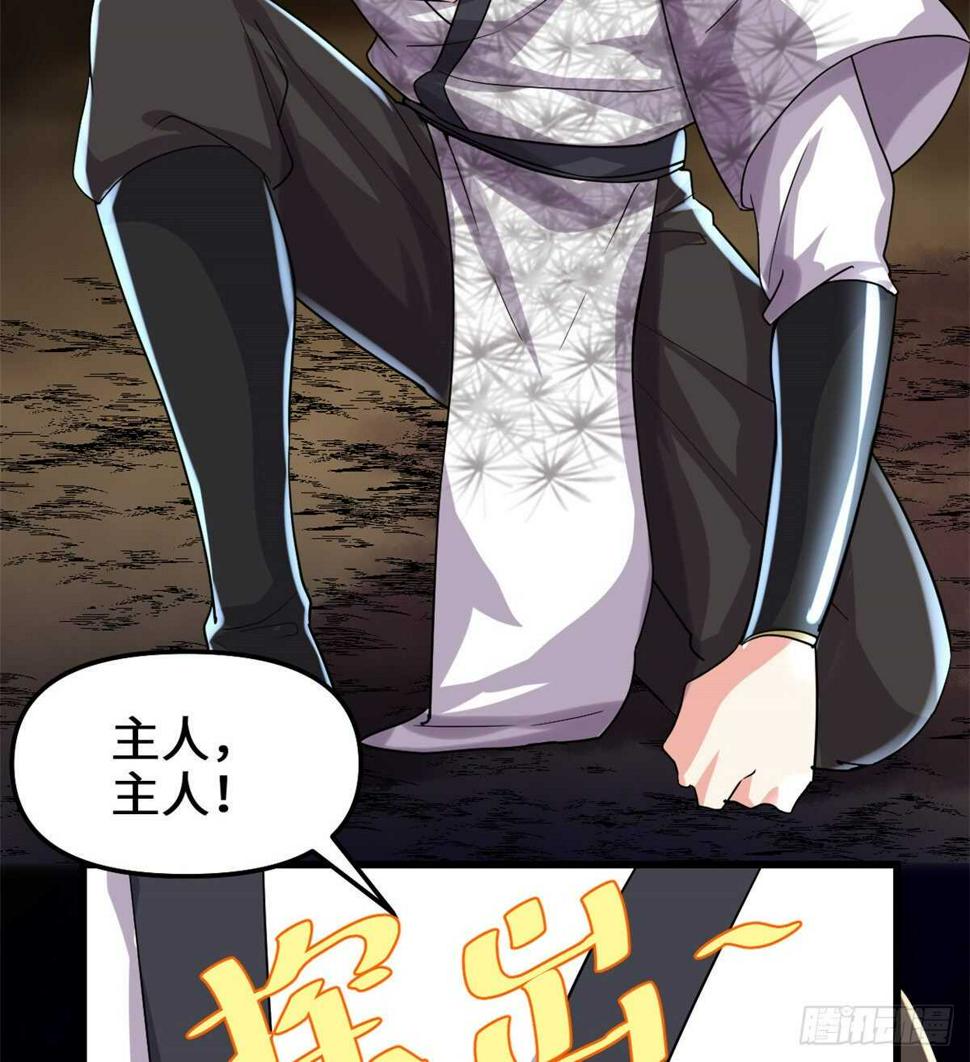 我修的可能是假仙韩漫全集-第102话 向万灵仙踪进发！无删减无遮挡章节图片 