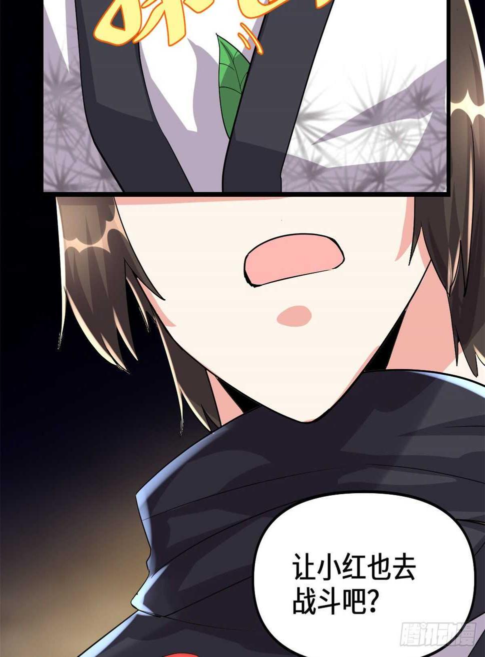 我修的可能是假仙韩漫全集-第102话 向万灵仙踪进发！无删减无遮挡章节图片 