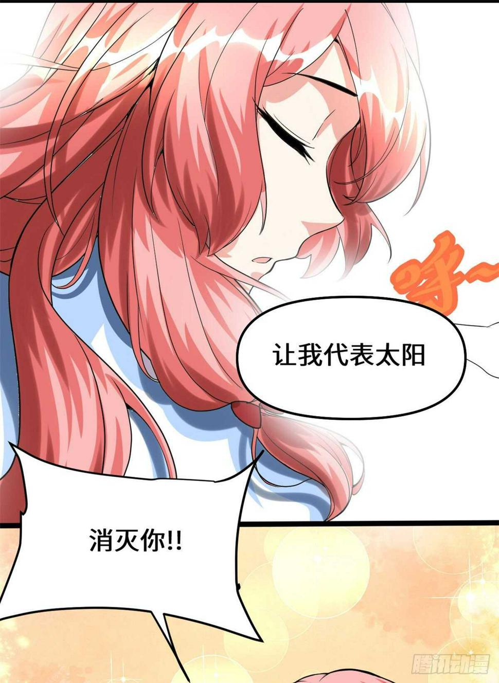 我修的可能是假仙韩漫全集-第102话 向万灵仙踪进发！无删减无遮挡章节图片 