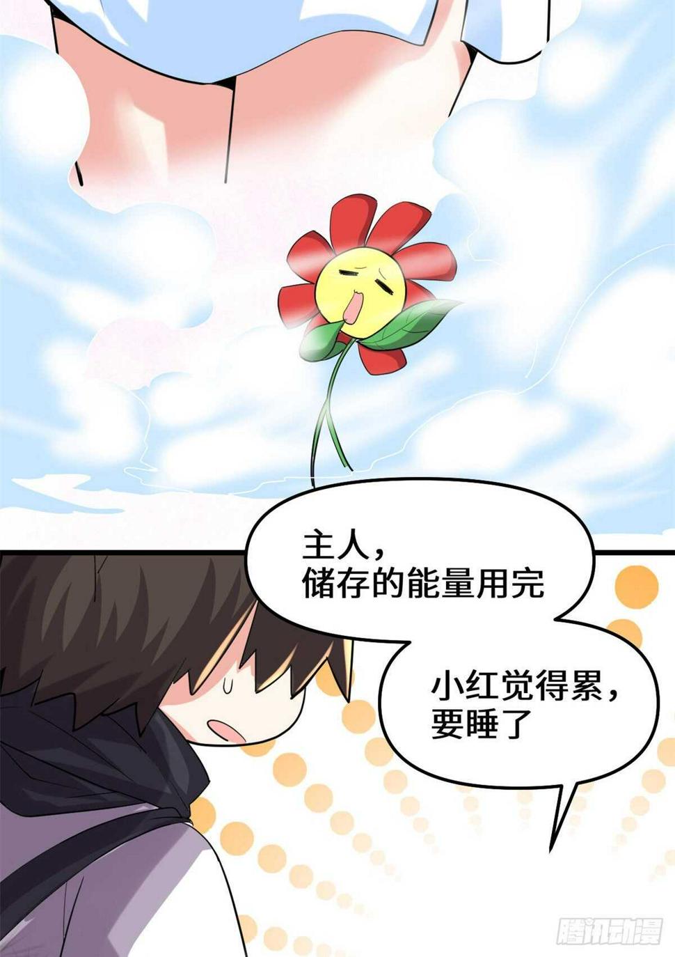 我修的可能是假仙韩漫全集-第102话 向万灵仙踪进发！无删减无遮挡章节图片 