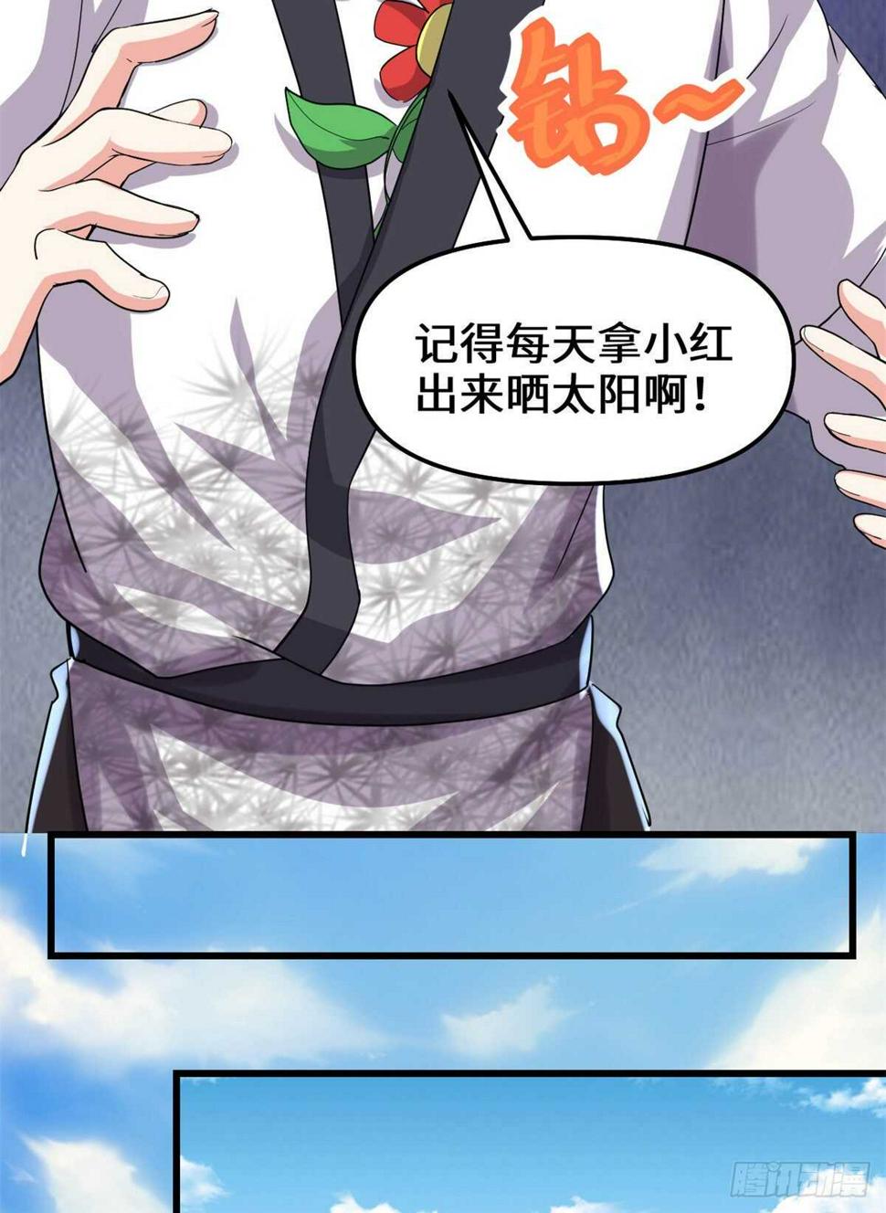 我修的可能是假仙韩漫全集-第102话 向万灵仙踪进发！无删减无遮挡章节图片 