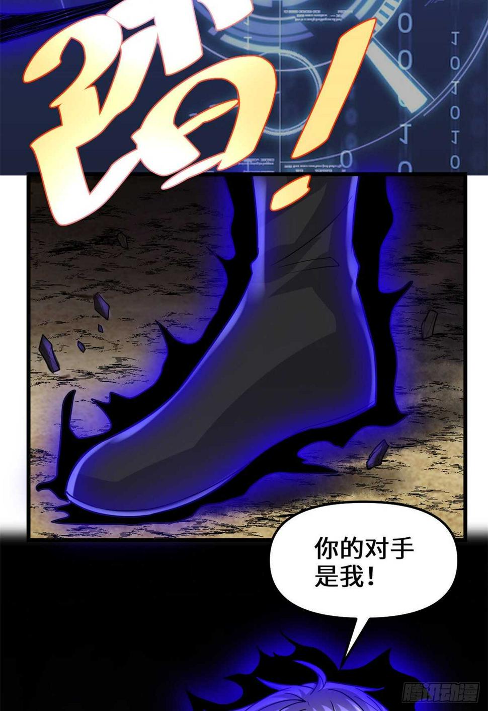 我修的可能是假仙韩漫全集-第102话 向万灵仙踪进发！无删减无遮挡章节图片 