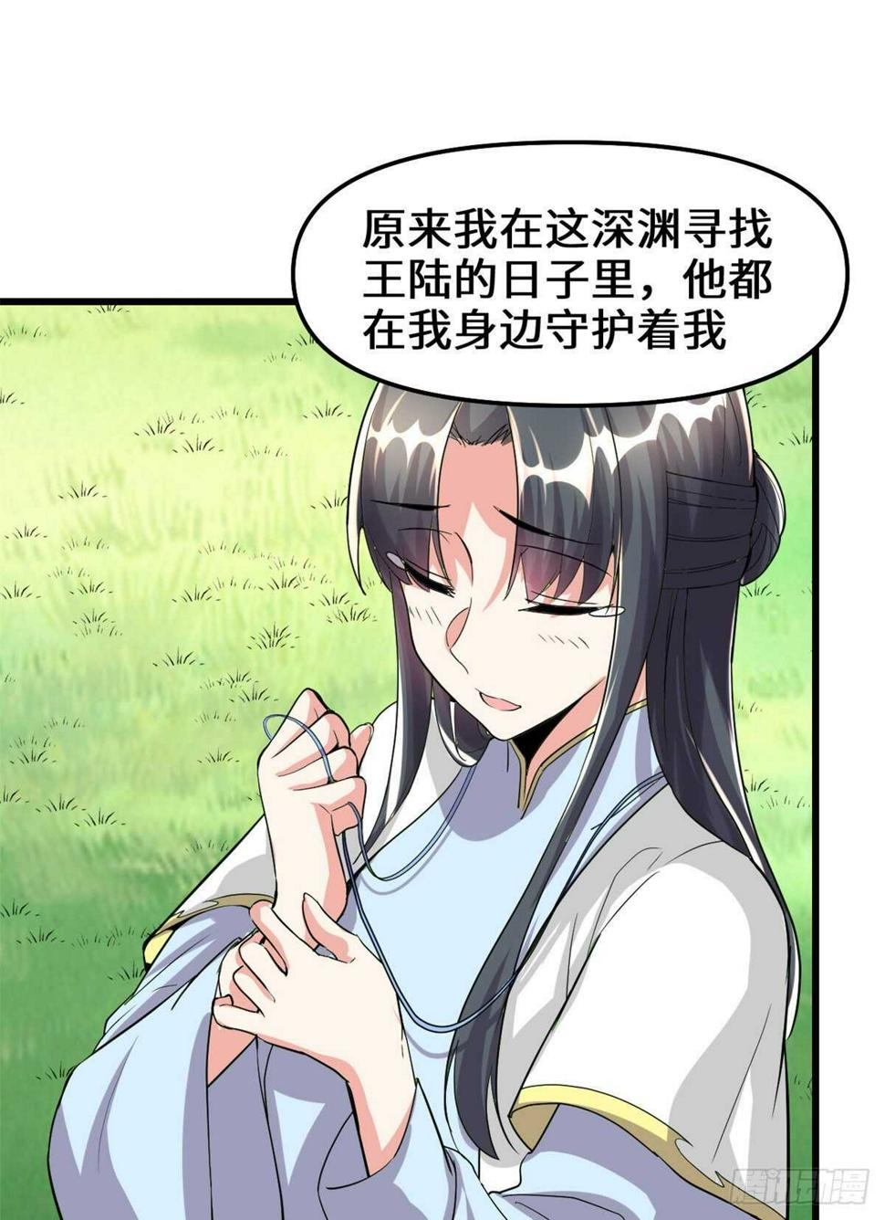 我修的可能是假仙韩漫全集-第102话 向万灵仙踪进发！无删减无遮挡章节图片 