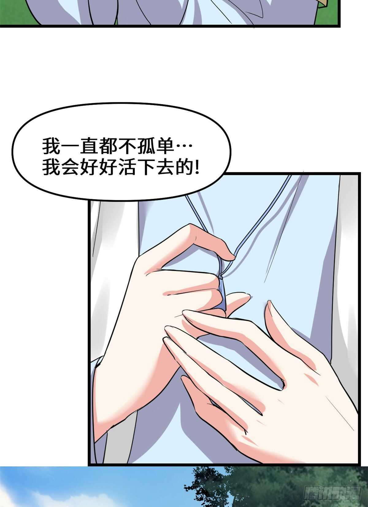 我修的可能是假仙韩漫全集-第102话 向万灵仙踪进发！无删减无遮挡章节图片 