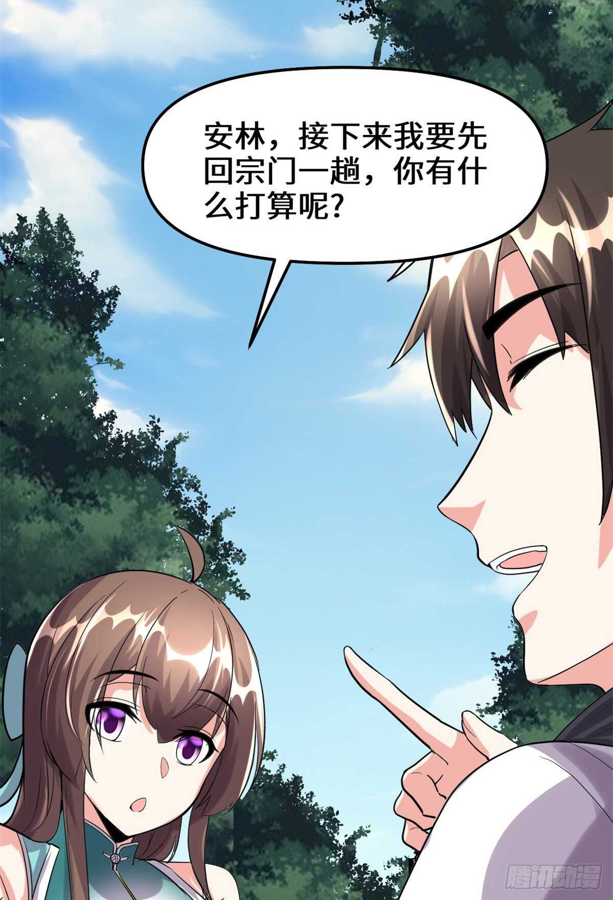 我修的可能是假仙韩漫全集-第102话 向万灵仙踪进发！无删减无遮挡章节图片 