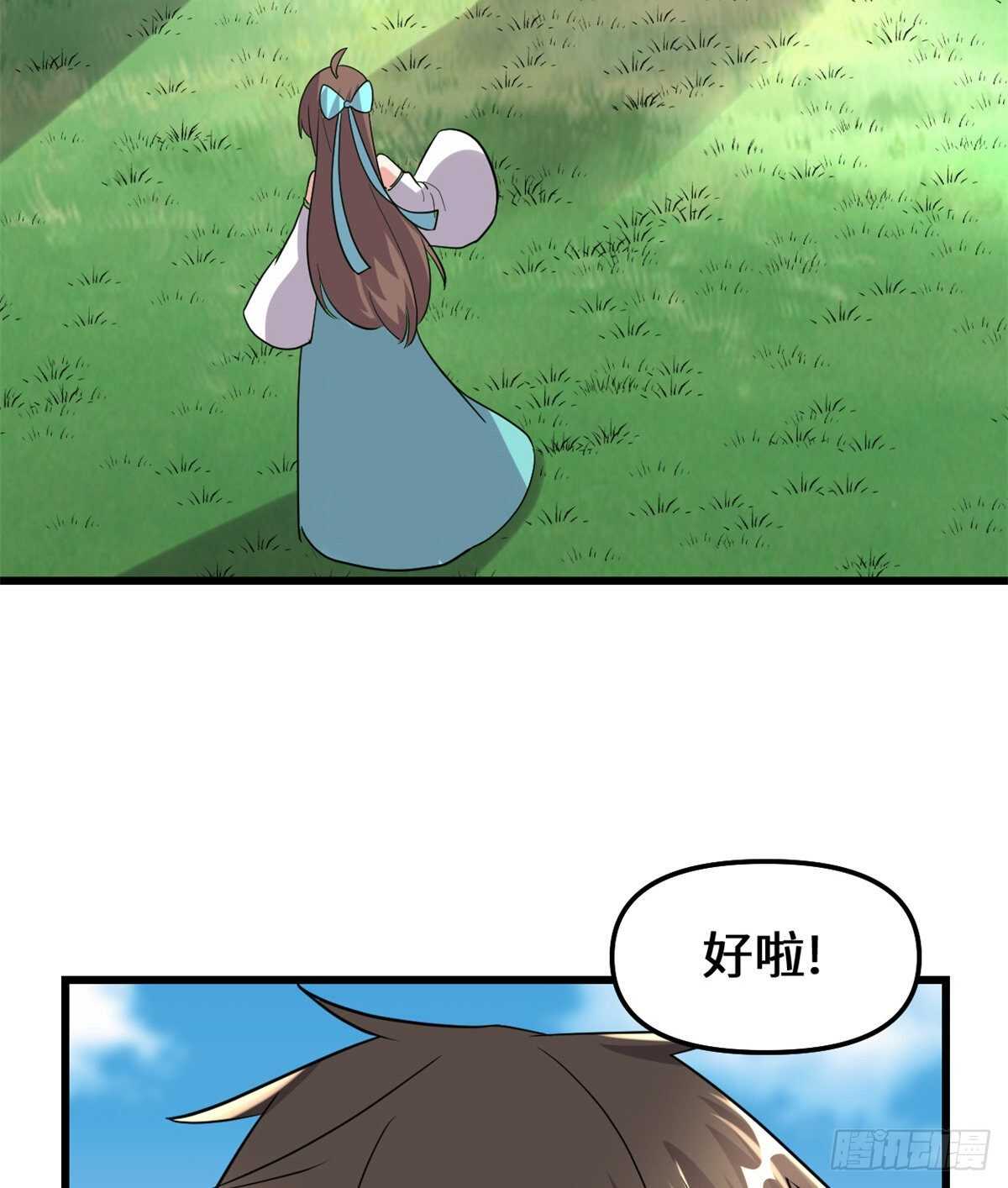 我修的可能是假仙韩漫全集-第102话 向万灵仙踪进发！无删减无遮挡章节图片 