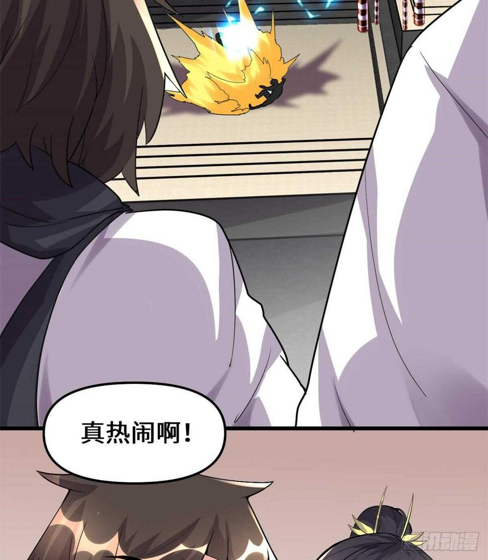 我修的可能是假仙韩漫全集-第103话 赌一把！无删减无遮挡章节图片 