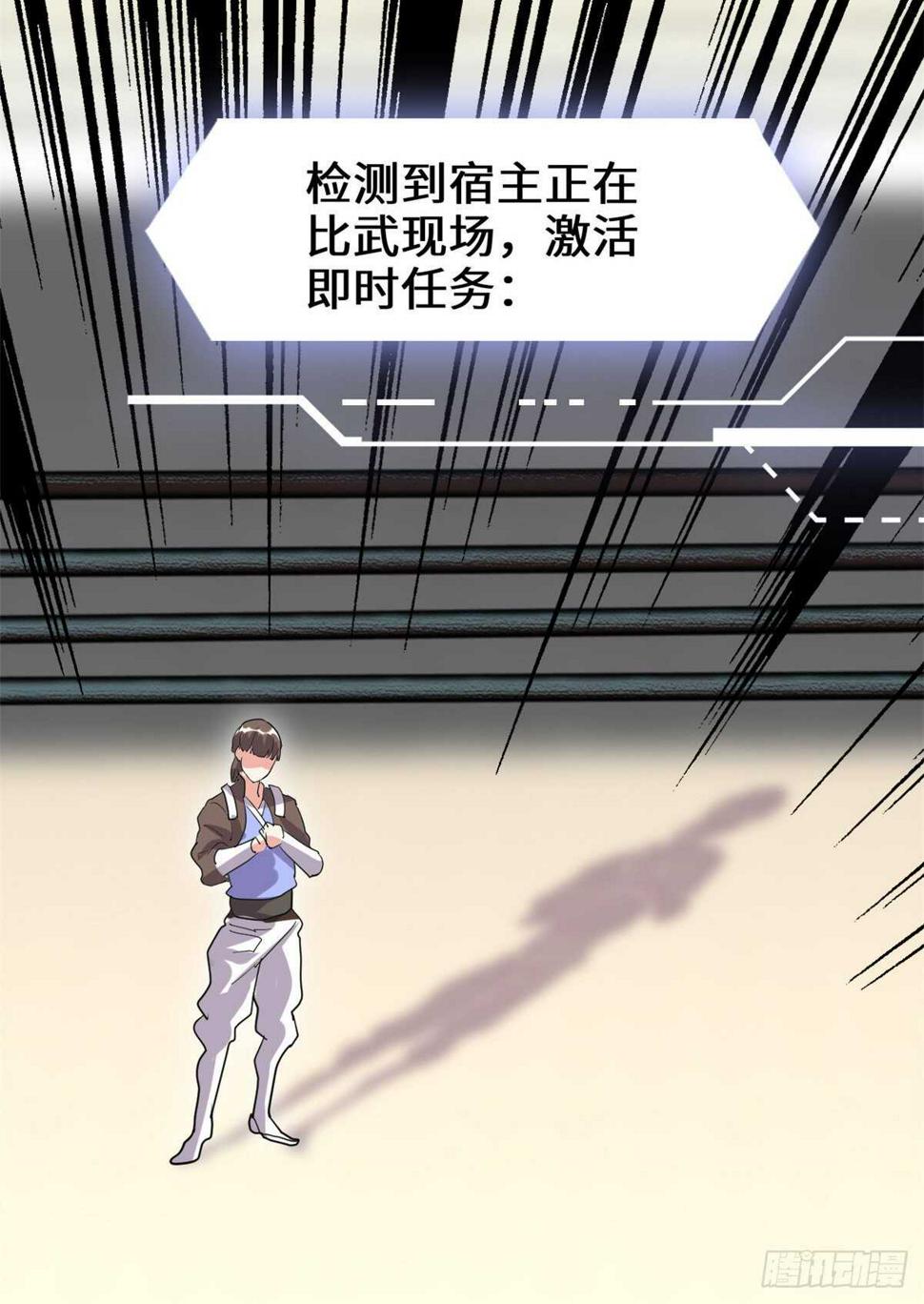 我修的可能是假仙韩漫全集-第103话 赌一把！无删减无遮挡章节图片 