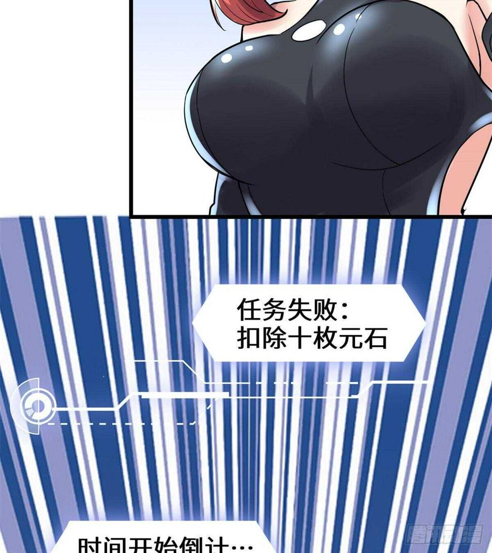 我修的可能是假仙韩漫全集-第103话 赌一把！无删减无遮挡章节图片 