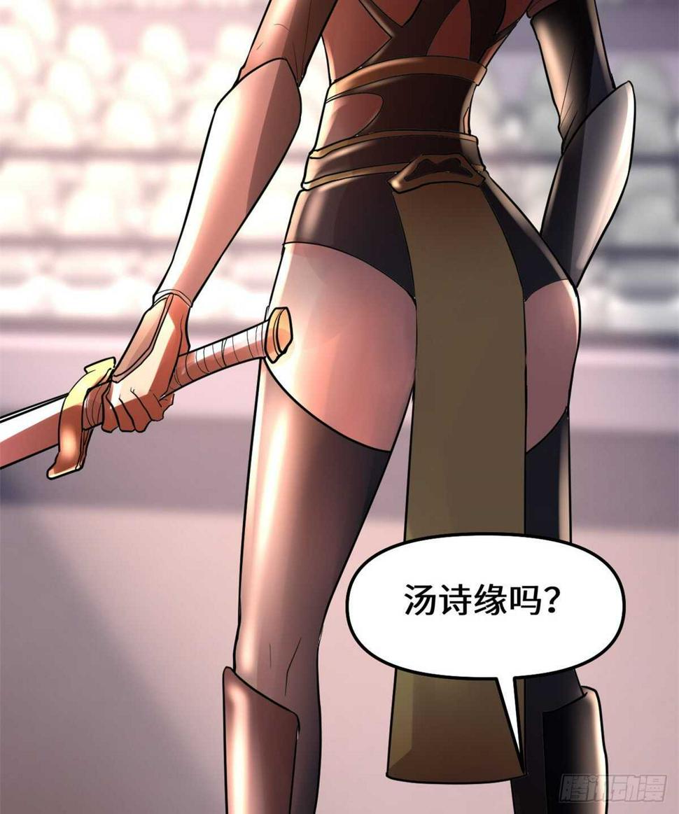 我修的可能是假仙韩漫全集-第103话 赌一把！无删减无遮挡章节图片 