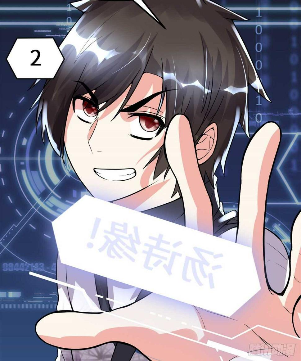 我修的可能是假仙韩漫全集-第103话 赌一把！无删减无遮挡章节图片 
